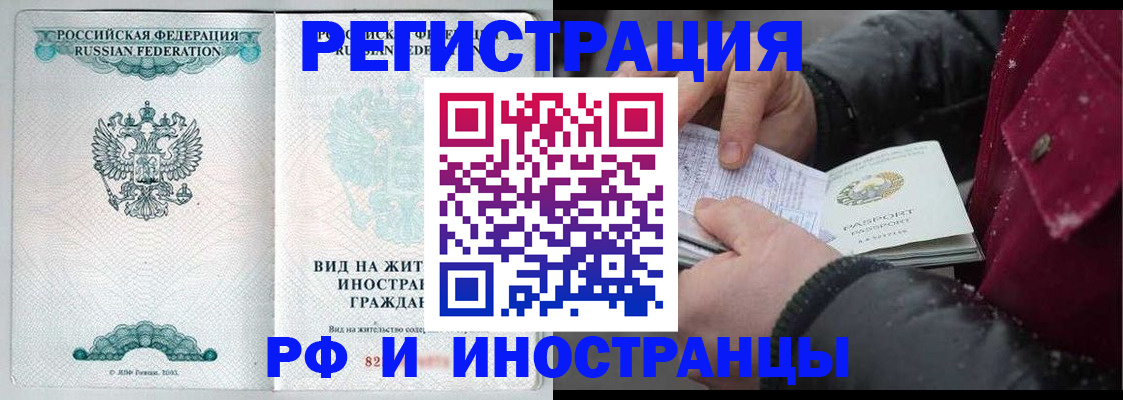 где прописаться в Белёве