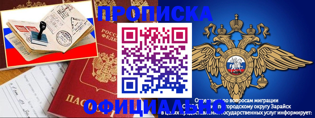 временная регистрация в Белёве